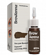 BrowXenna Хна для бровей Шатен #104, горький шоколад, (флакон)