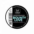 Le Maitre Ремувер кремовый "Bounty love", 20 гр